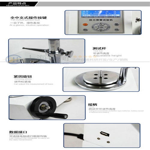 扭转弹簧试验机